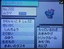 楽しそうだったから【ポケモンBW対戦実況】してみました。その１９