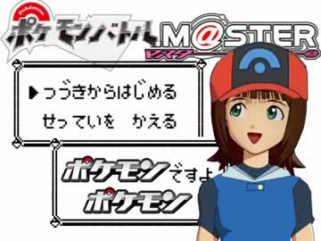 ポケモンバトルマスター part1