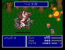 FF5rを実況プレイしてみる part41
