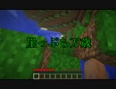 【Minecraft】 手探りでマインクラフト Part1 【ゆっくり実況】