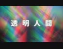 【7台のピアノ】インビジブル【ピアノの音で作ってみた】