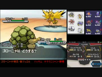 【ポケモンBW2】　Ｏ型なオレが実況　その1