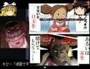 【ゆっくり実況】霊夢と魔理沙でゆっくりKILLER BEARやるよ！Part3