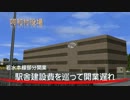 【A列車で行こう9】新風鉄道智葉支社_第六話