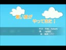 【vy1v3】暑い夏がやってきた！【オリジナル曲】