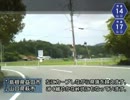 【けんけん動画】島根県道・山口県道14号線（その4/5）《山口→島根》