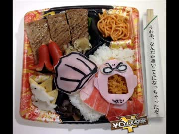 【C82】￥Ｃｕスタ平『うわあ、なんだか凄いことになっちゃったぞ』試聴