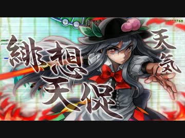 天壌のテンペスト 体験版（C82版） 紹介動画