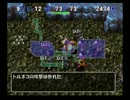 トルネコ3　200階プレイ　Part9