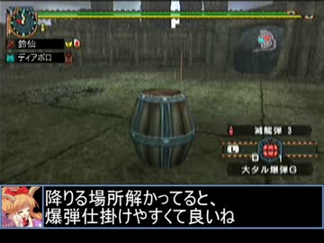 【東方】迷い込んでポッケ村　第六十二話・狩猟１【ＭＨ】