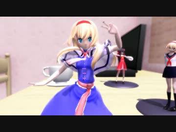 【MMD】フィギュアチックなロングヘアお姉さんアリス