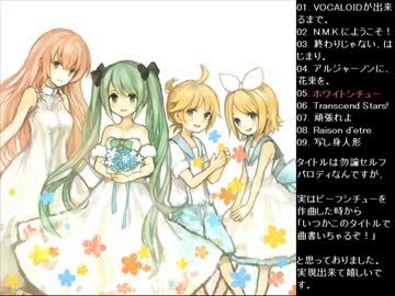 【ざわざわP新譜】 Odio orrore! クロスフェードデモ 【C82】