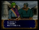 【実況動画】友人を手ごわいSRPGに挑戦させてみたpart30－①【BOB&けむし】
