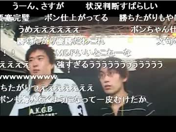 【】ボンちゃんが見せた神試合