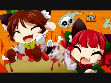 【東方】あすをボム＃５「旧地獄の灼熱地獄」【手書き】