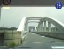 【けんけん動画】島根県道・山口県道14号線（その5/5）《起点益田側》