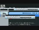 ゆっくりによるStudioOne2Free録音解説