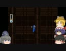 ロックマンＸ３を縛ってゆっくり快速実況　じゅういっこめ