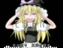 EDEN (Vo.UDK).mrn