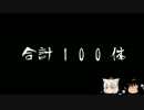 【ゆっくり実況】きめぇ丸ドグマ（45） 【ドラゴンズドグマ】