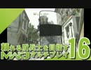COD:MW3　頼れる盾兵士を目指すマルチプレイ　その16