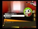 『ペルソナ』を知らない従弟にexpertでペルソナ4をプレイさせた。10