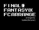 FF9 FC音源アレンジ4