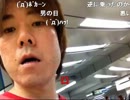 【金バエ】JR池袋駅でスカイプ連呼【暗黒ウォーキング】