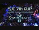 【StarCraft2】第7回SJCカップ starlion(P) vs Sanla(Z)