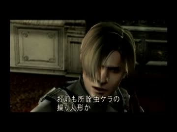 スカッとしたい人に贈るバイオハザード４実況プレイその８