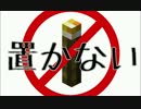 【Minecraft】何も置かずにエンダー倒すよ！【縛り実況】-part08