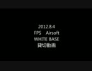 diavoloのサバゲー今日も逝く！　WHITE BASE　FPS　Airsoft　貸切動画　①