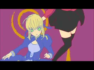 【手描きFate】ヒロインでローゼンEDパロ