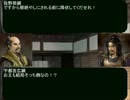 【信長の野望・革新ＰＫ】やぼ魂第七話「後方の虎に注意」Ｂパート