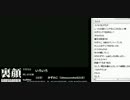 裏・顔TV！『P4U、スパ４』なるお、かずのこ　2012-08-03　3/5