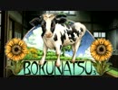 俺が実況する悪ガキ達の夏休み2! 5日目