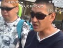暗黒放送Ｐ　地獄の山手線一周　炎天下ウォーキング①(4)