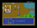 シャイニング・フォース～黒き竜の復活～プレイ動画　Part58