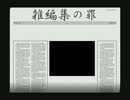 REAPER処女作