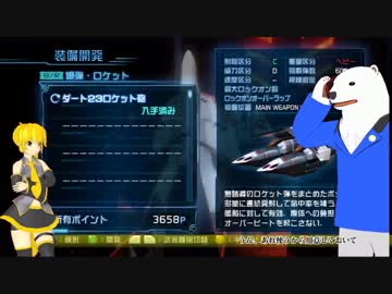 プロジェクトシルフィード　ステージ02-1