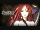 【ニコカラ】箱部屋【off vocal】コーラス有