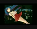 【ゆずきゃらめる】 からくりピエロ 【歌ってみた】