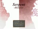 【APヘタリア】サーペント -Hetalia-を初見プレイ　Part9【実況プレイ】