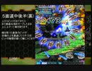 怒首領蜂大復活ver1.5　青スト裏２周突入参考動画 ５面前半