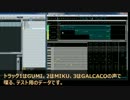 【ボカロP向け】ギャラ子さんにもV3Sync解説に参加してもらった(StudioOne編)