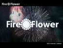 【clear】 Fire◎Flower 【96猫】