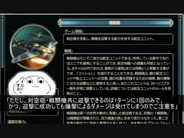 【やる夫】シリーズ未経験者にもおすすめ「Civilization5」プレイ講座第22回