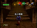 【ゼルダの伝説時のオカリナ】オワタ式+αで実況プレイpart10