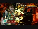 【戦国大戦】従1位B vs寿桂尼セイセイ　【一戦不敗】