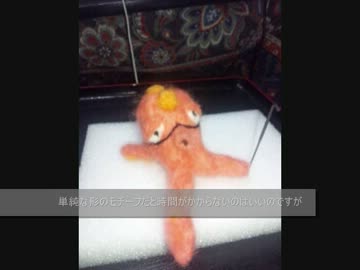 【羊毛フェルト】オクタン作ってみた